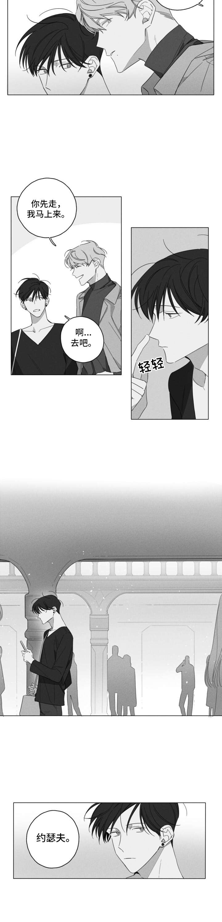 第4话8