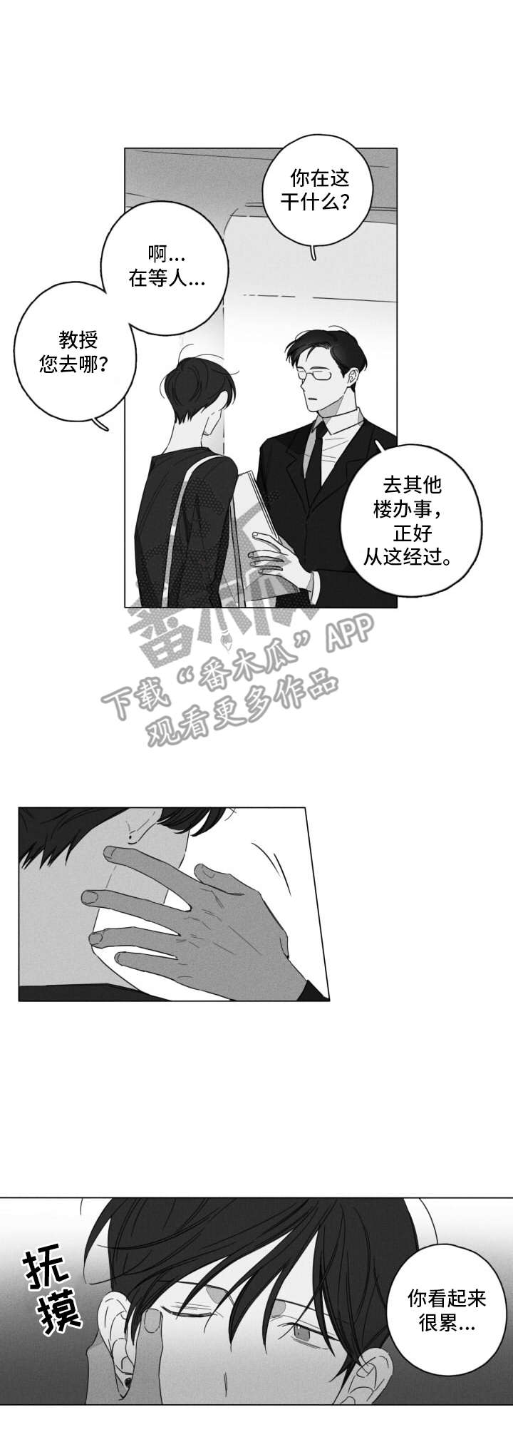 第4话9