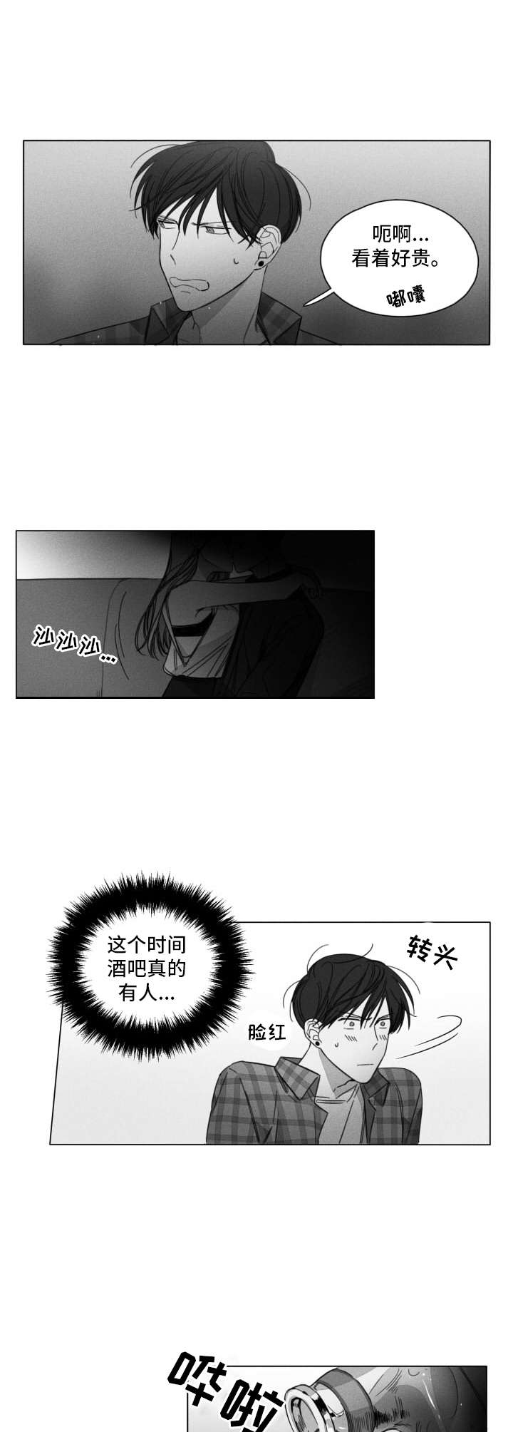 第3话1