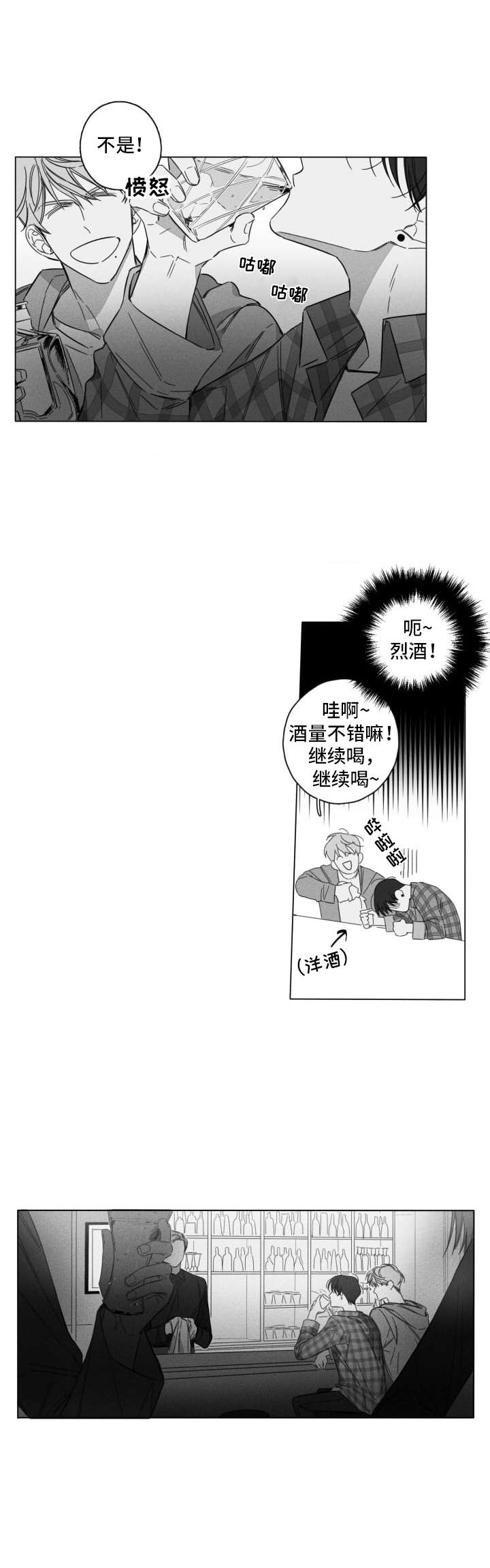 第3话3