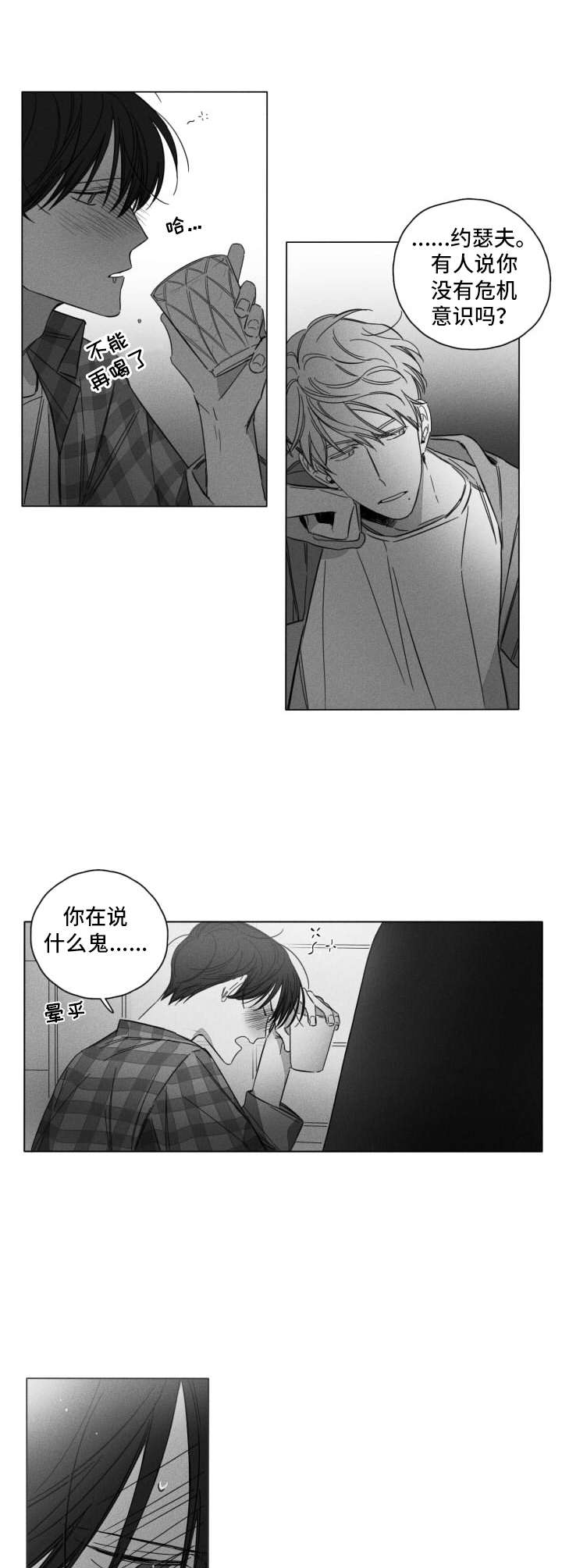 第3话4