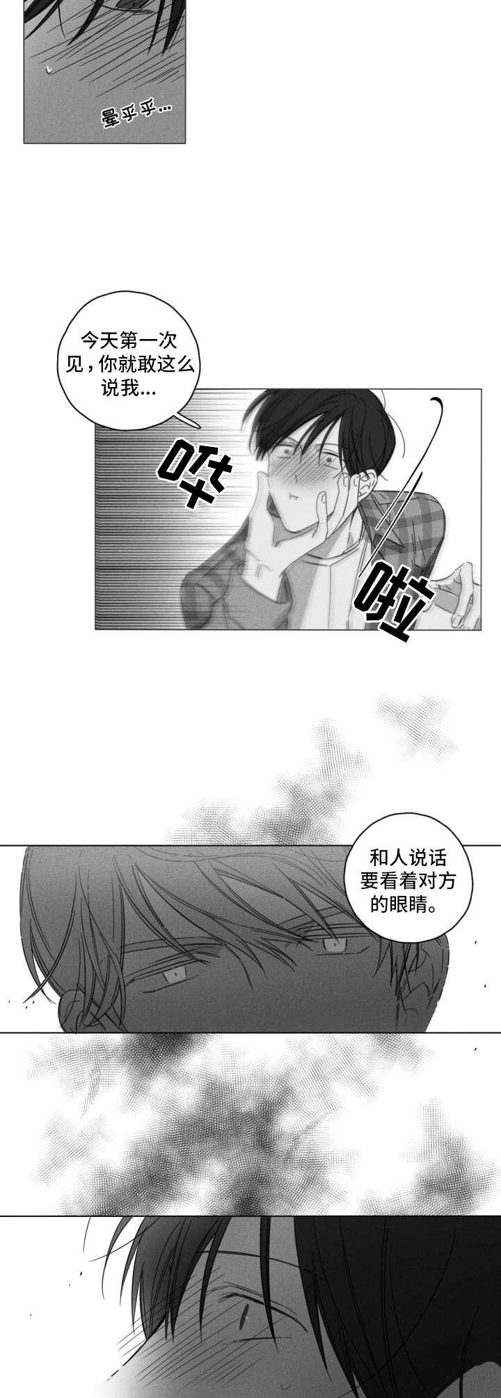 第3话5