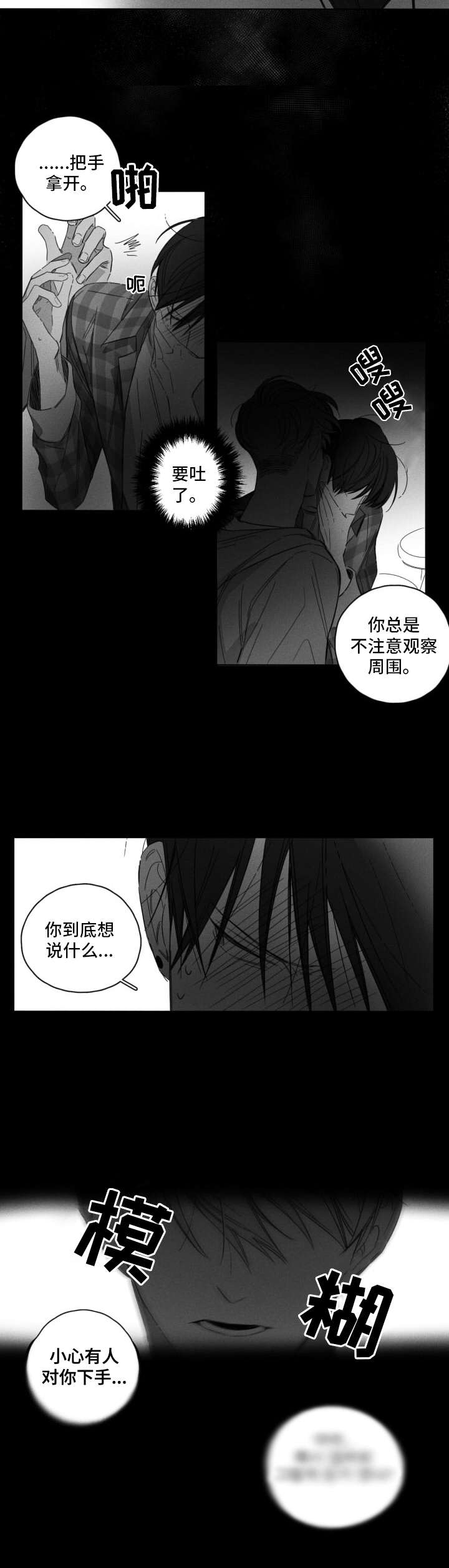 第3话6