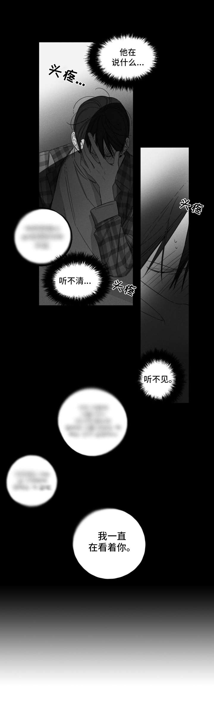 第3话7