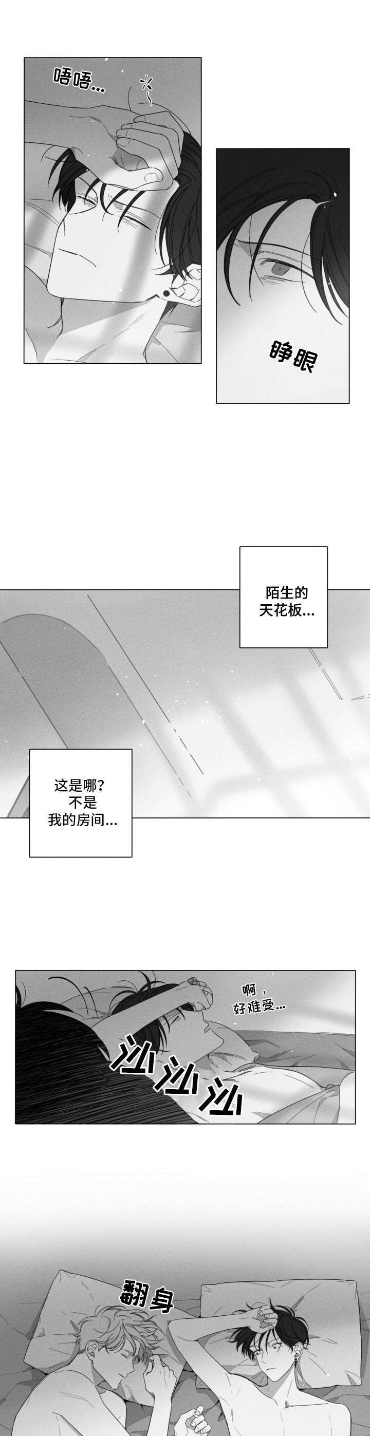 第3话8