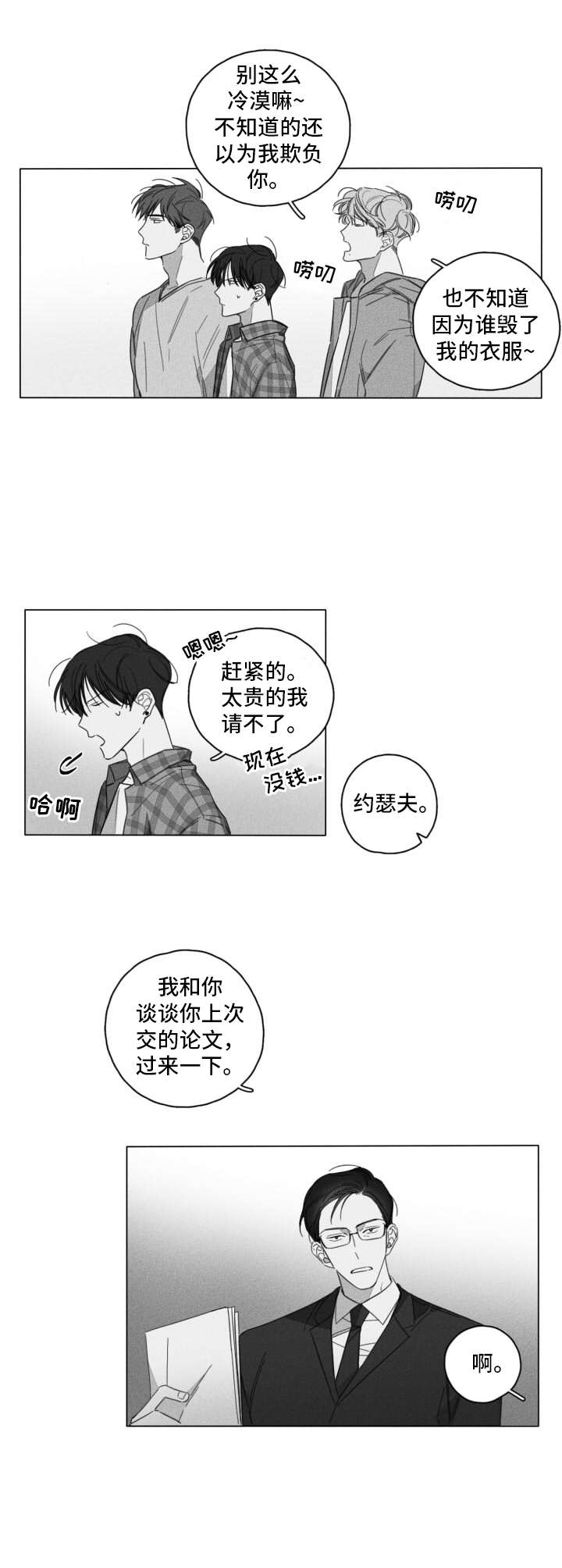 第2话4