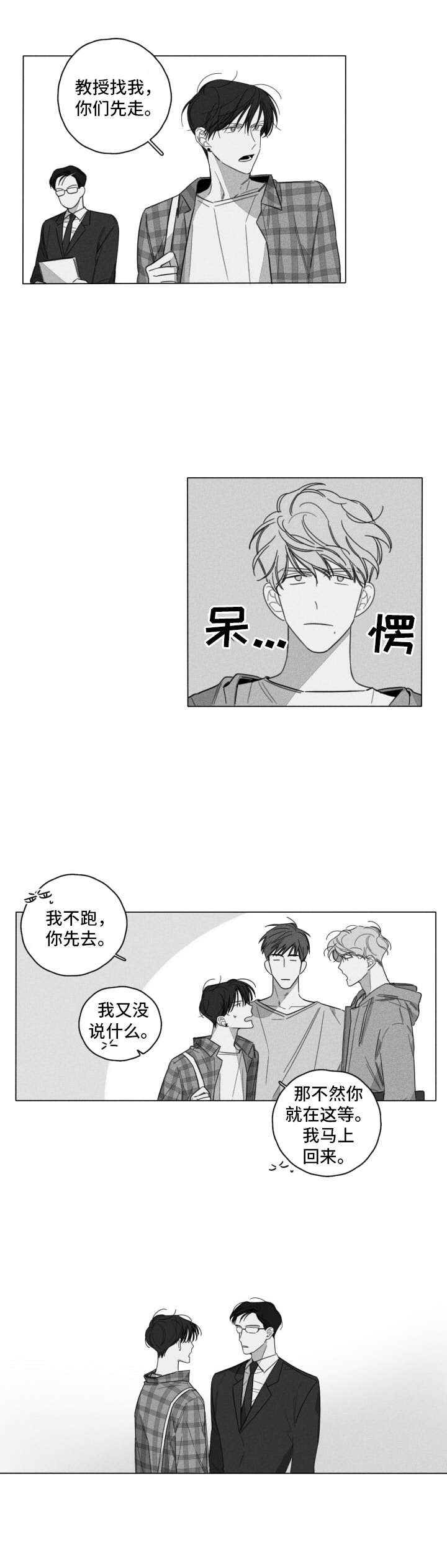 第2话5