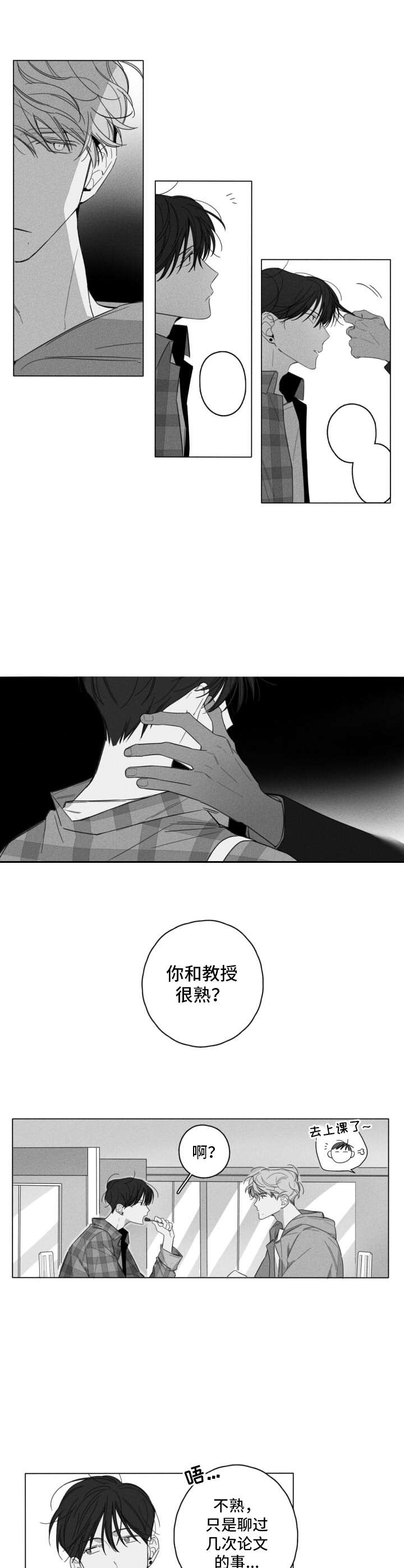 第2话6
