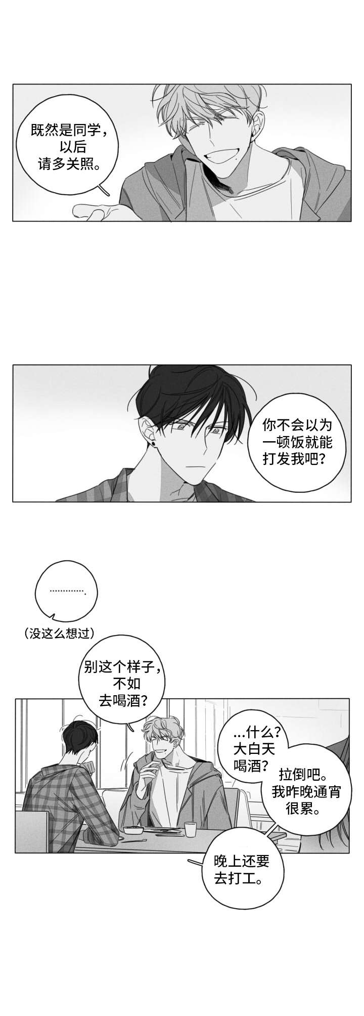 第2话8