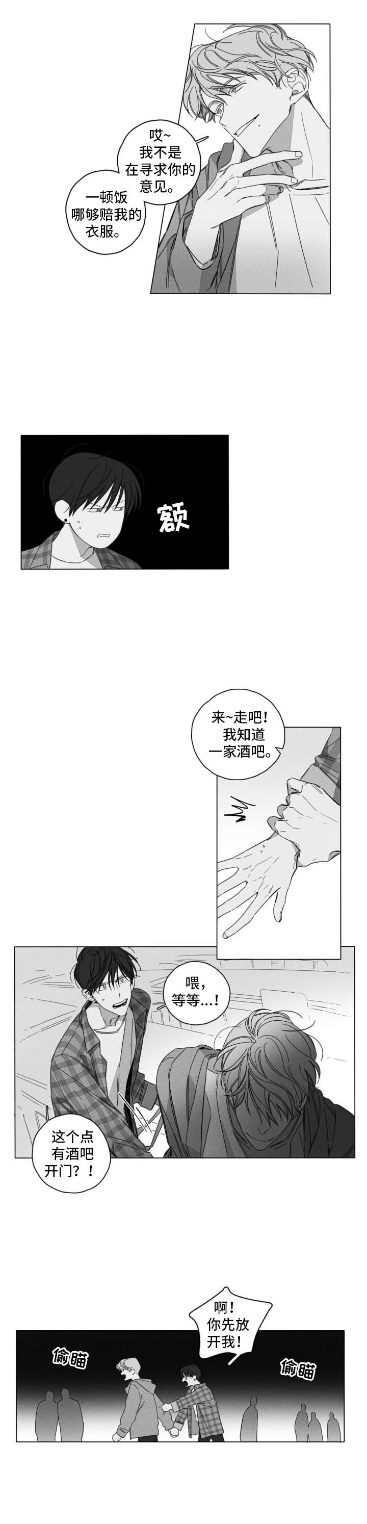第2话9
