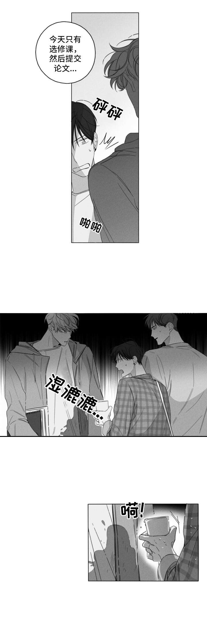 第1话2