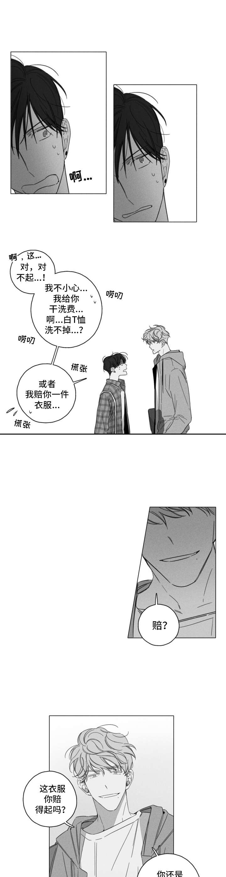 第1话3