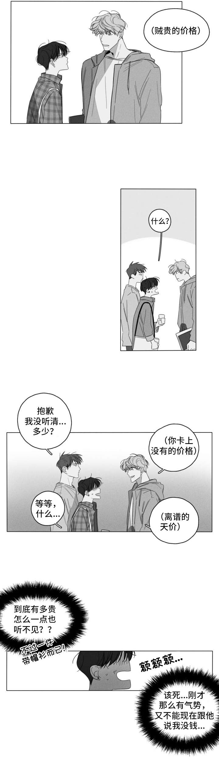 第1话5