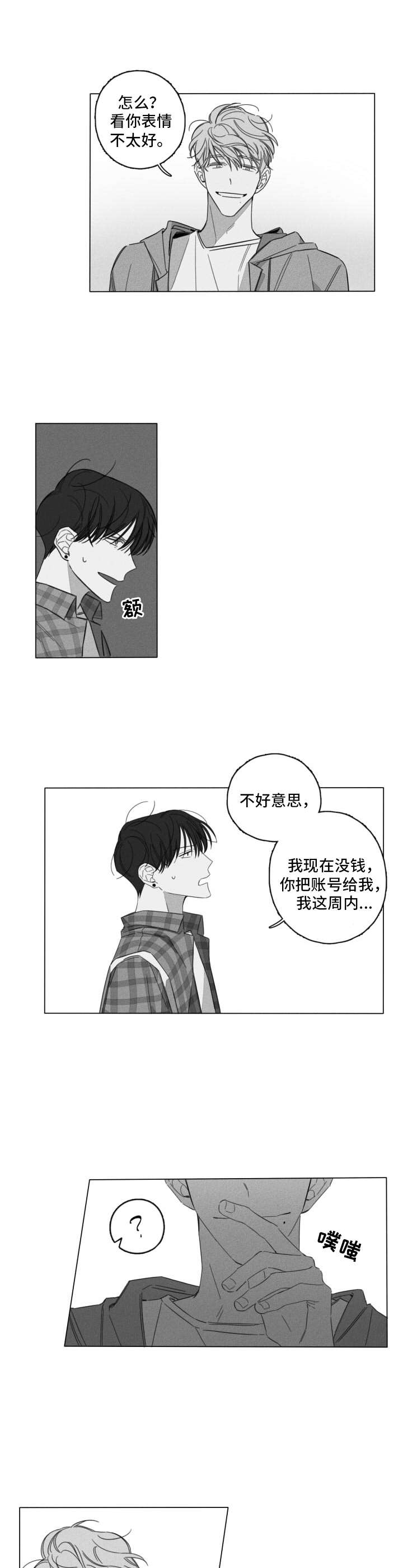 第1话6