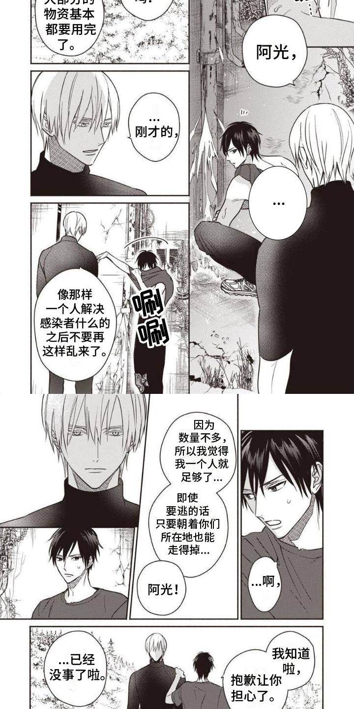 第49话3