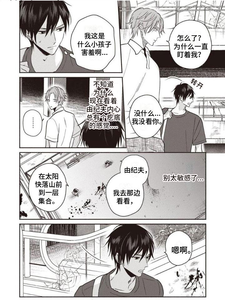 第47话3