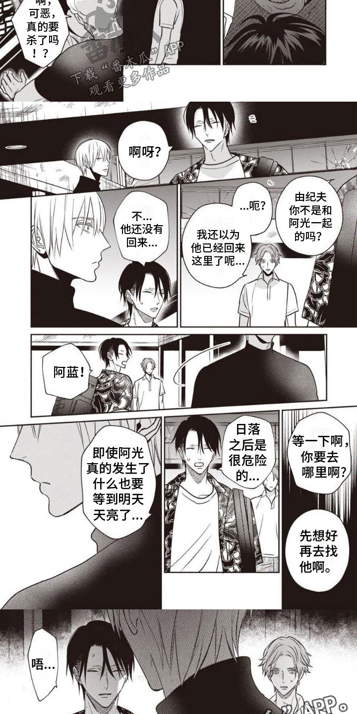 第46话2