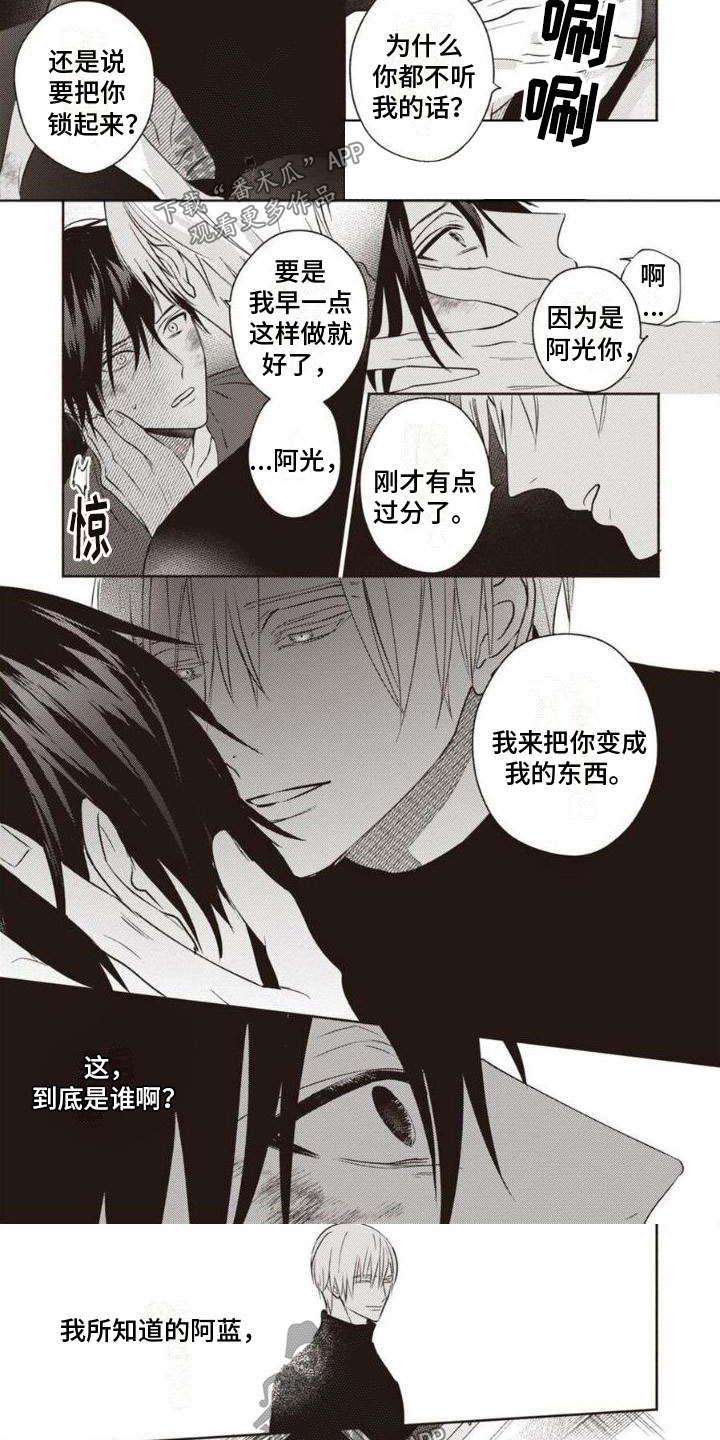 第44话2