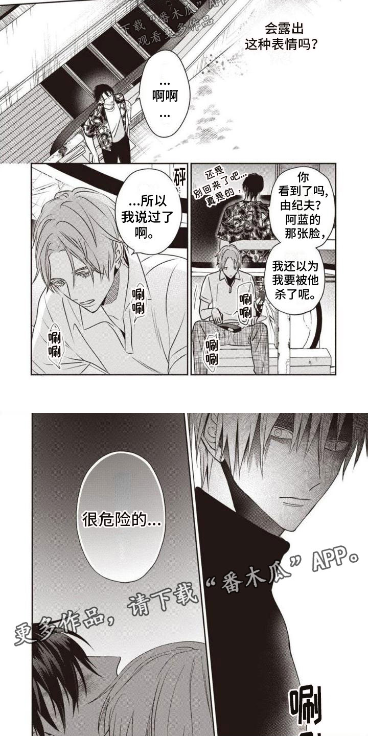 第44话3