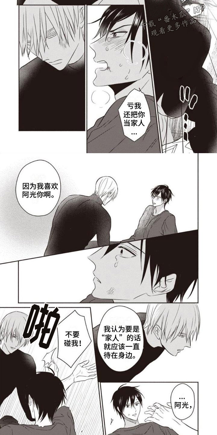第43话3