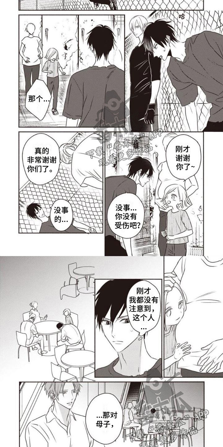 第40话3