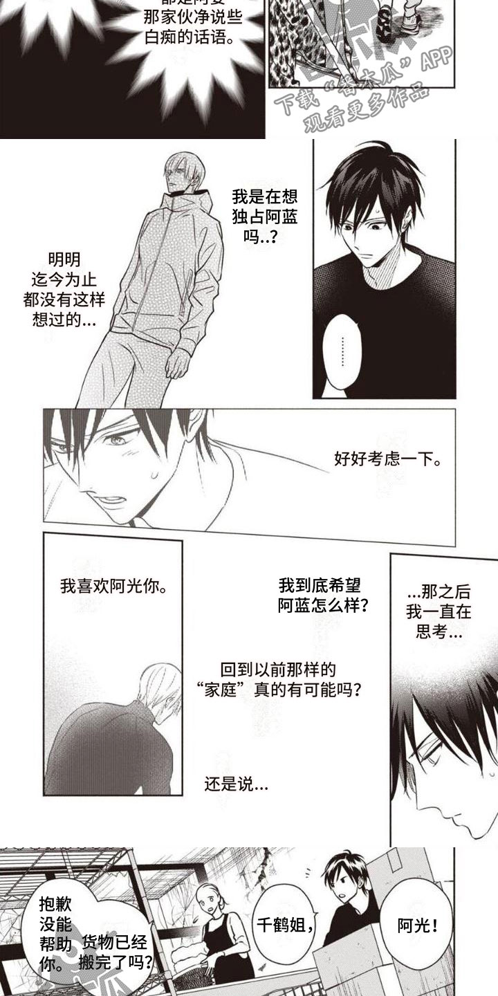 第38话2