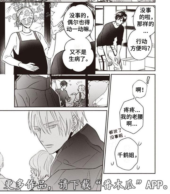 第38话3