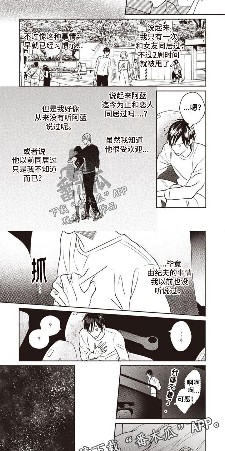 第37话3