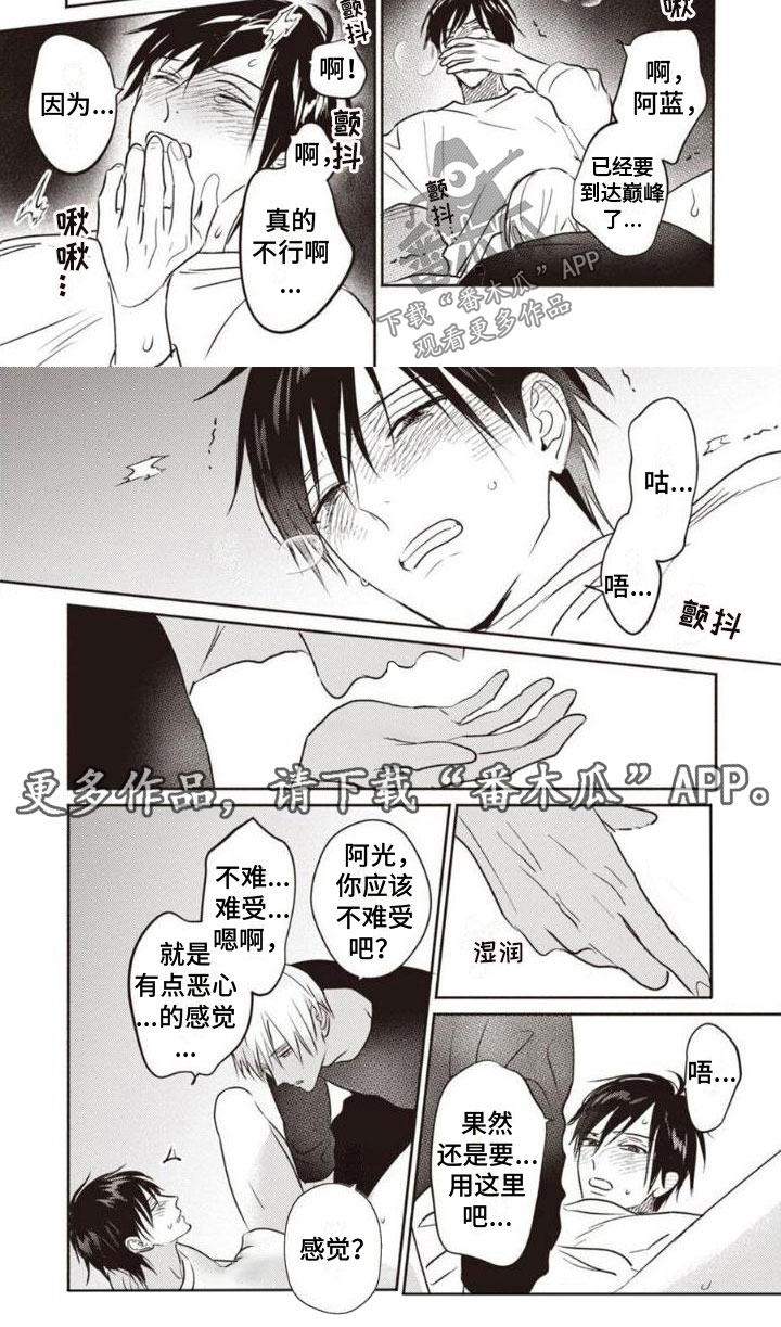 第35话3
