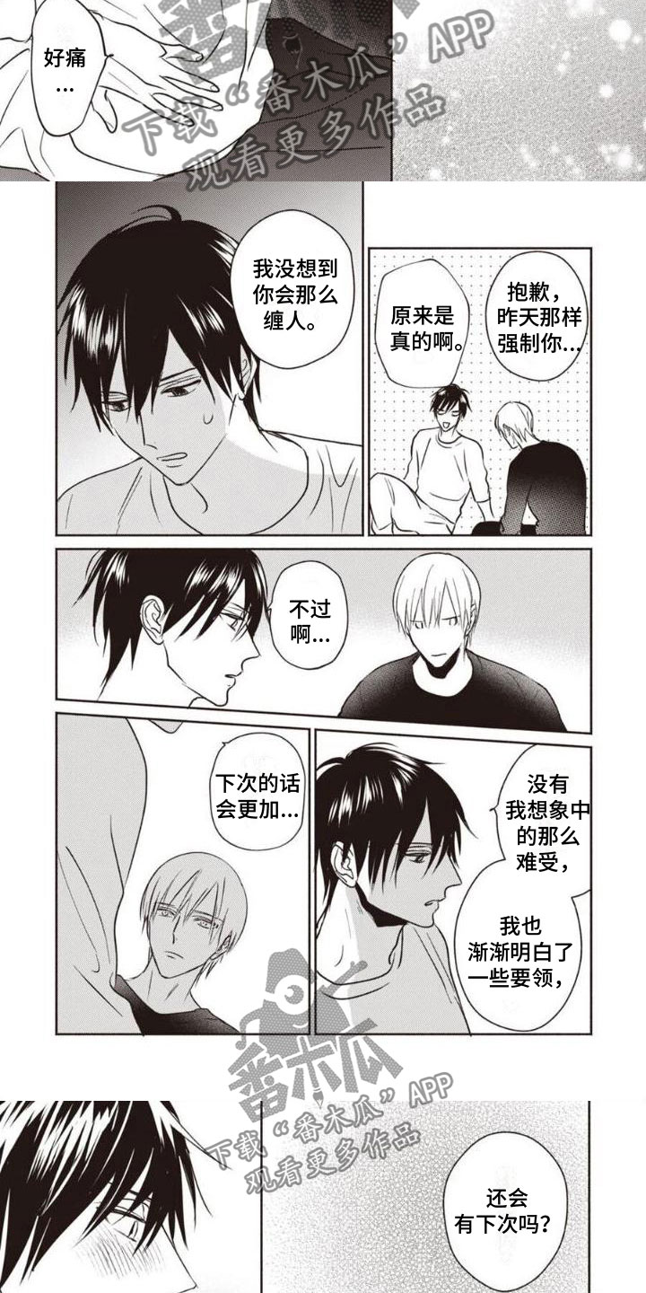 第34话2