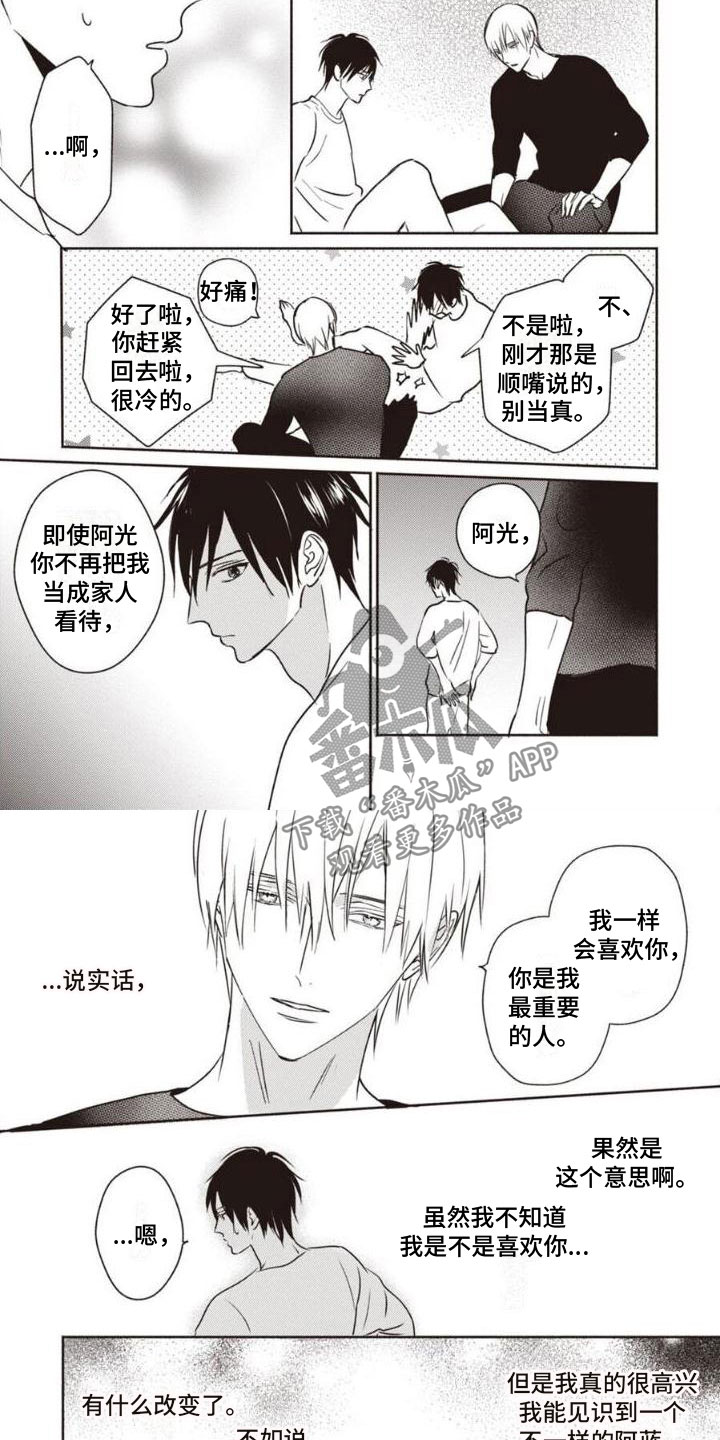第34话3
