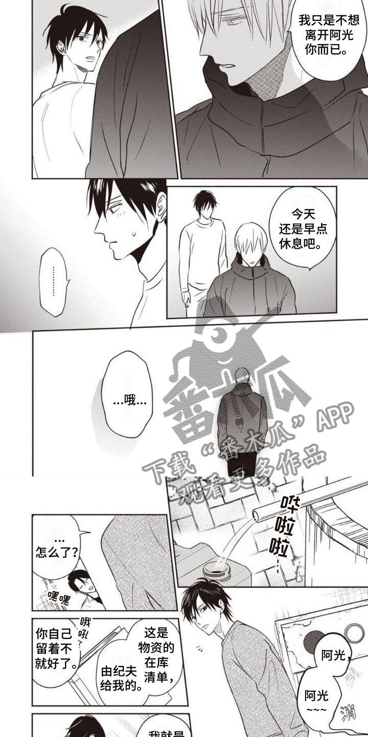 第33话1