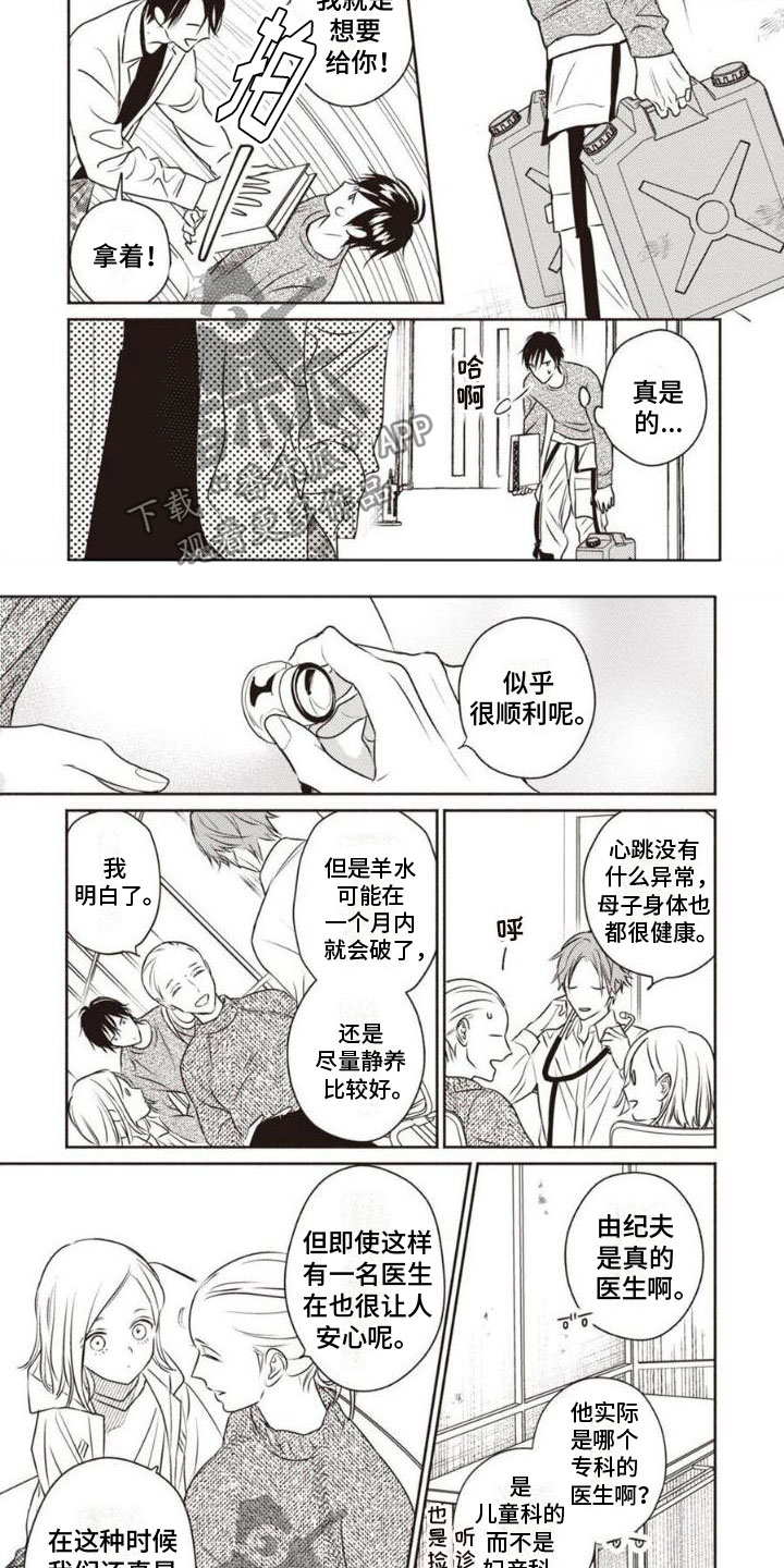 第33话2