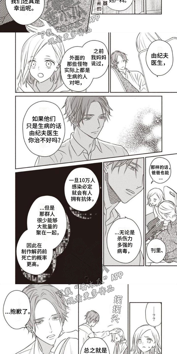 第33话3