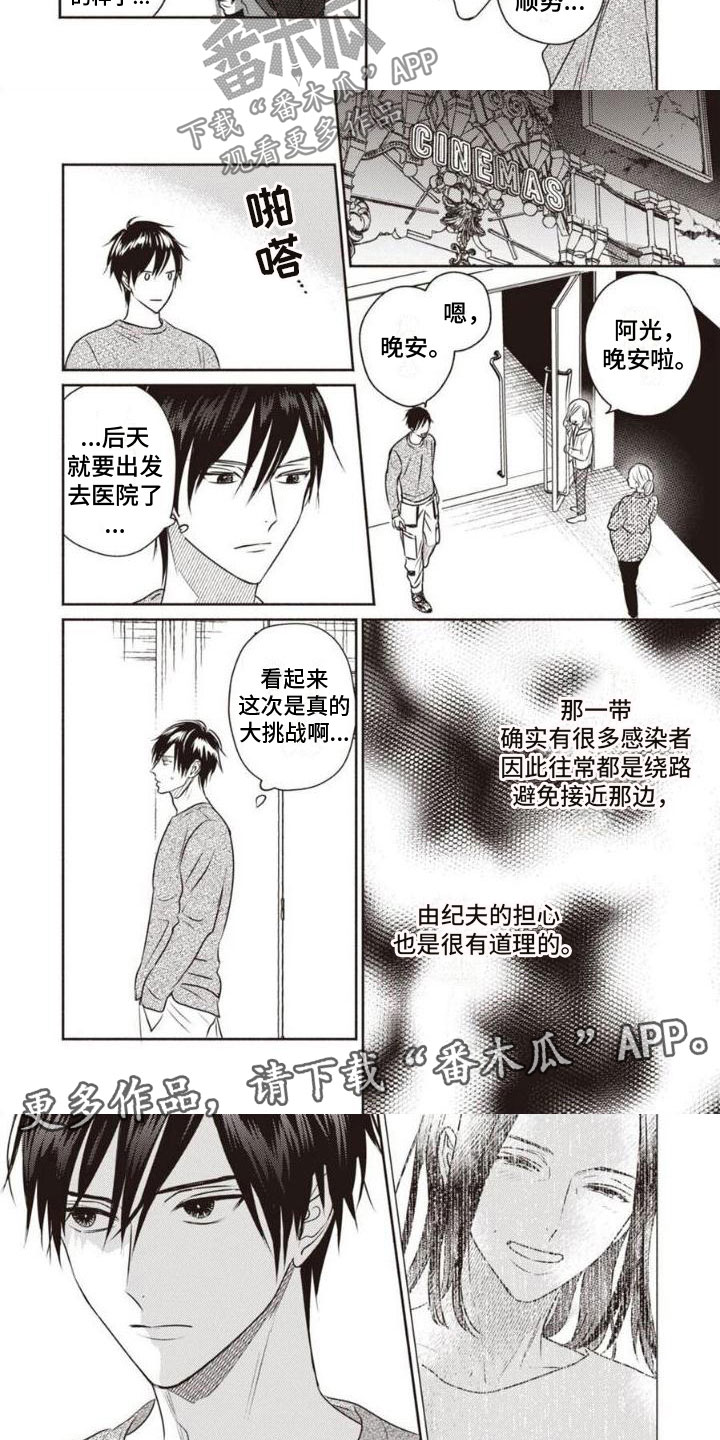 第32话3