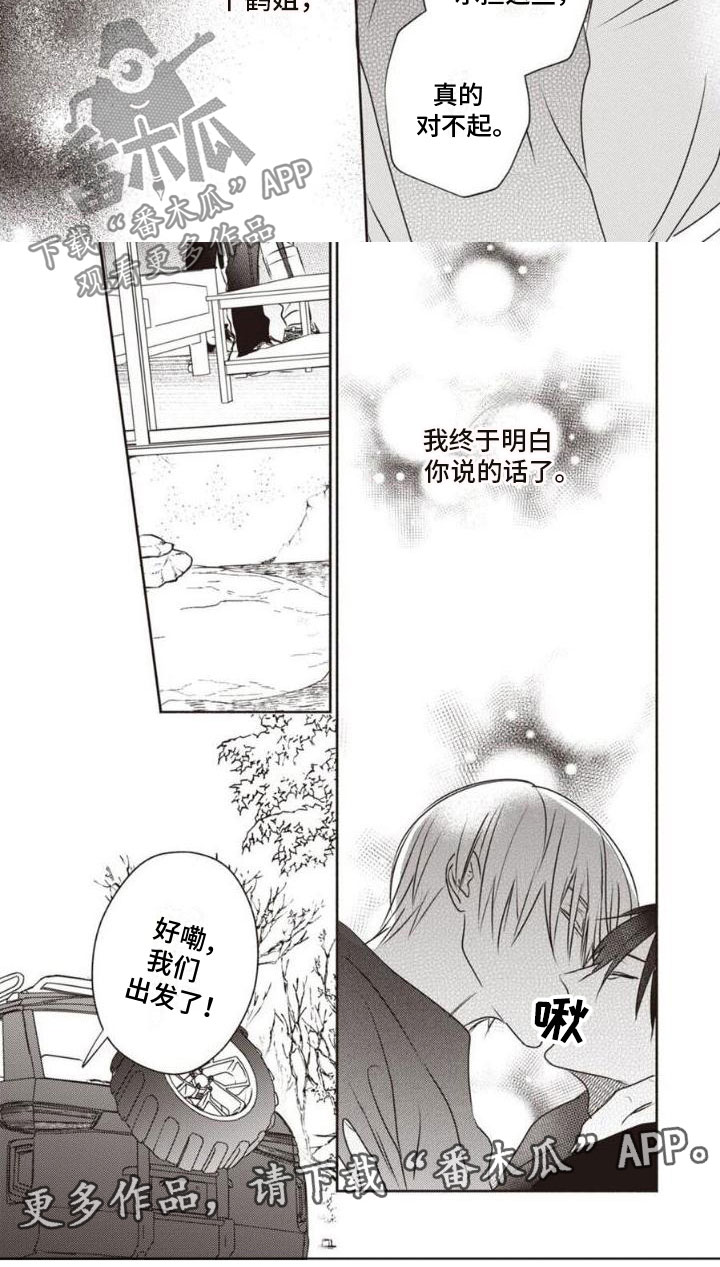 第30话3