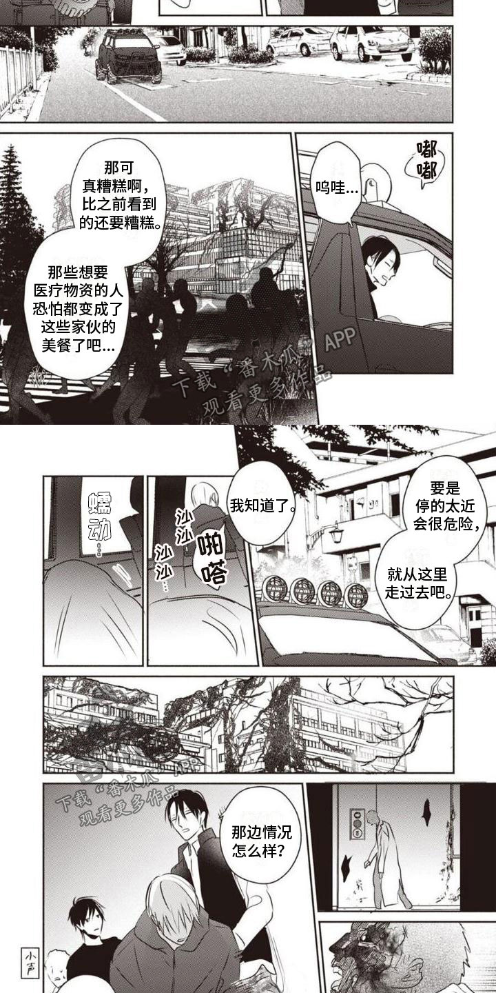 第29话1