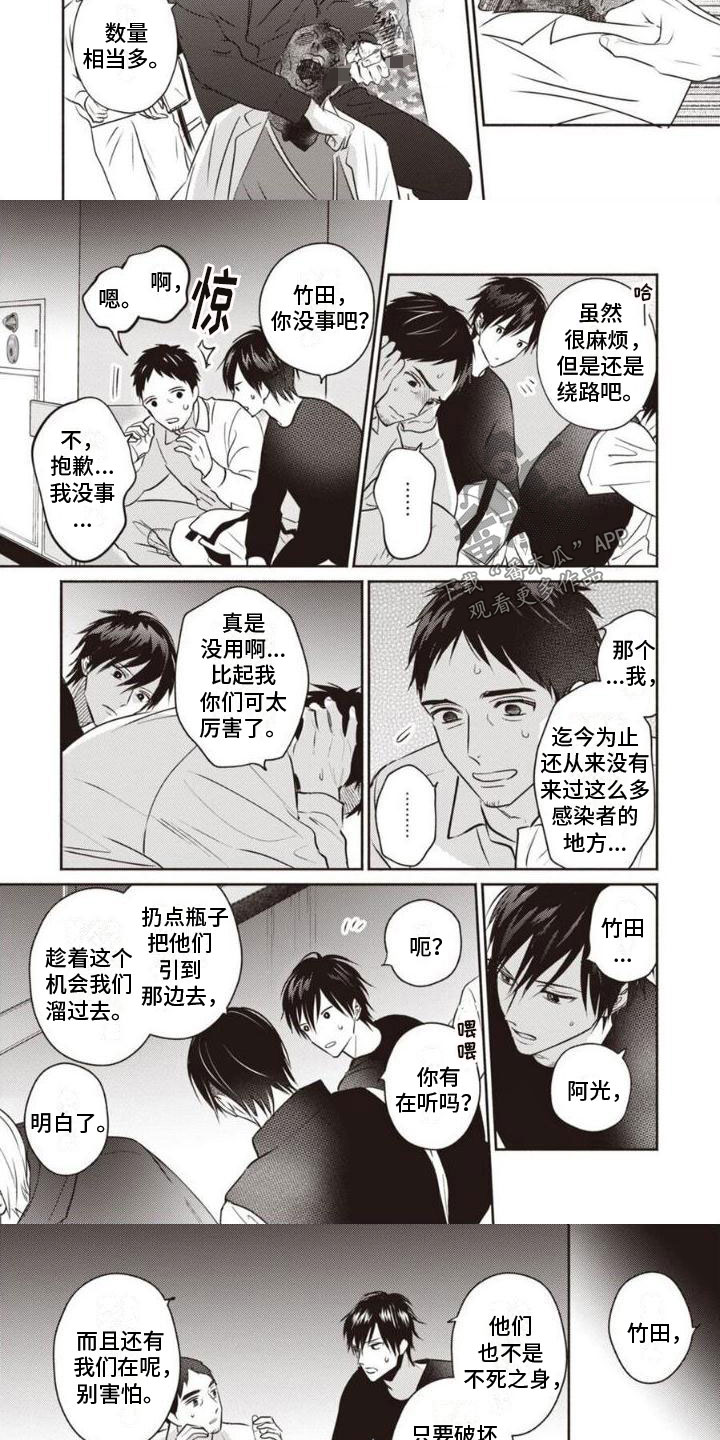 第29话2