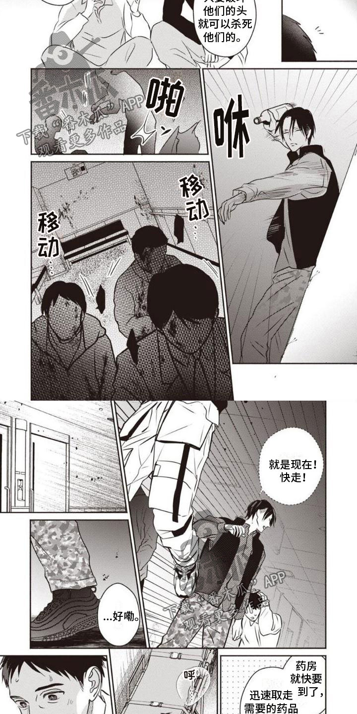 第29话3