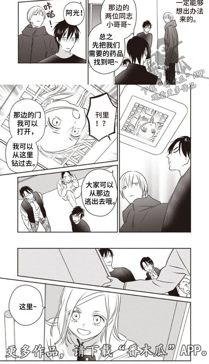 第28话3