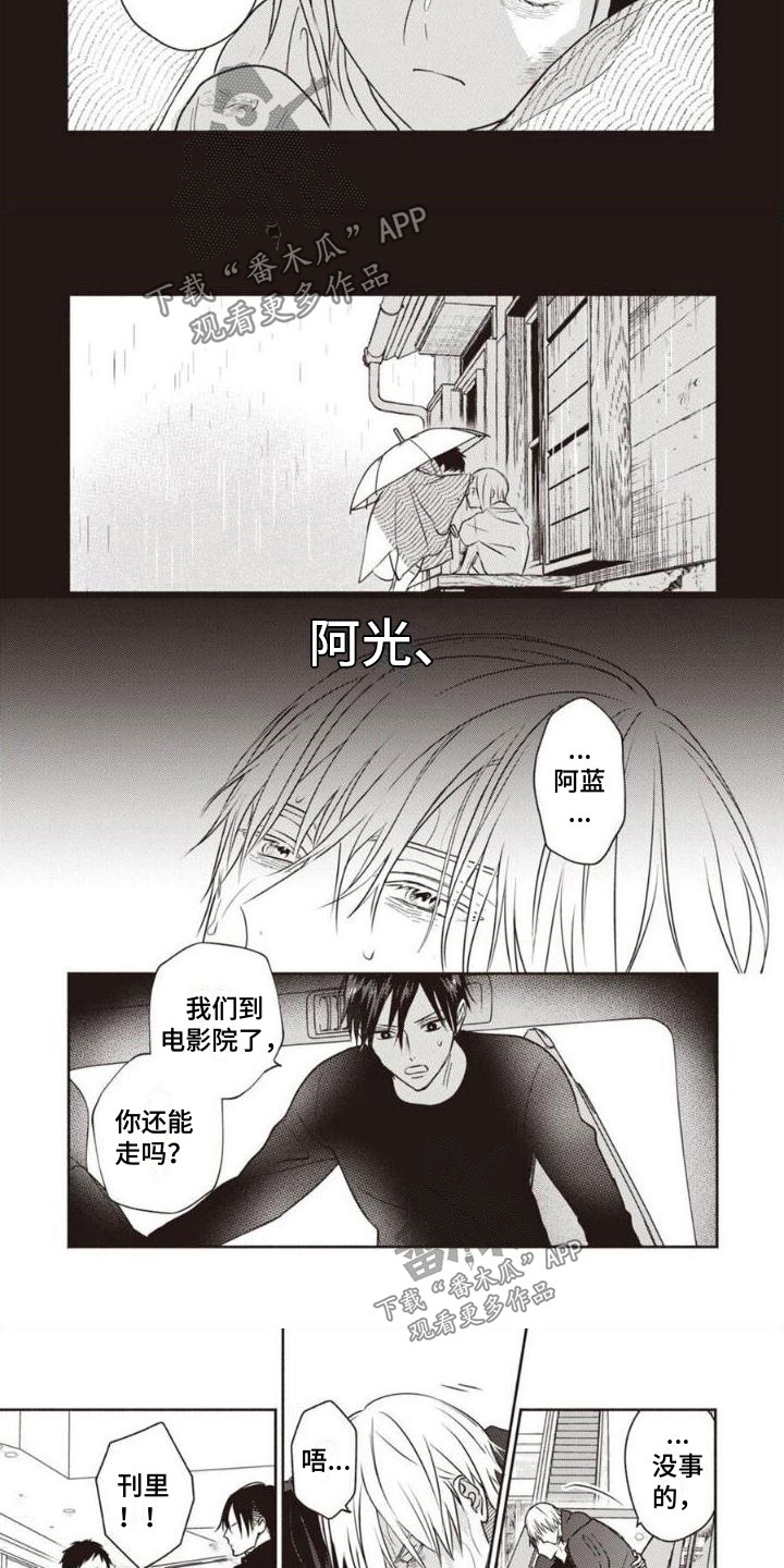 第26话2