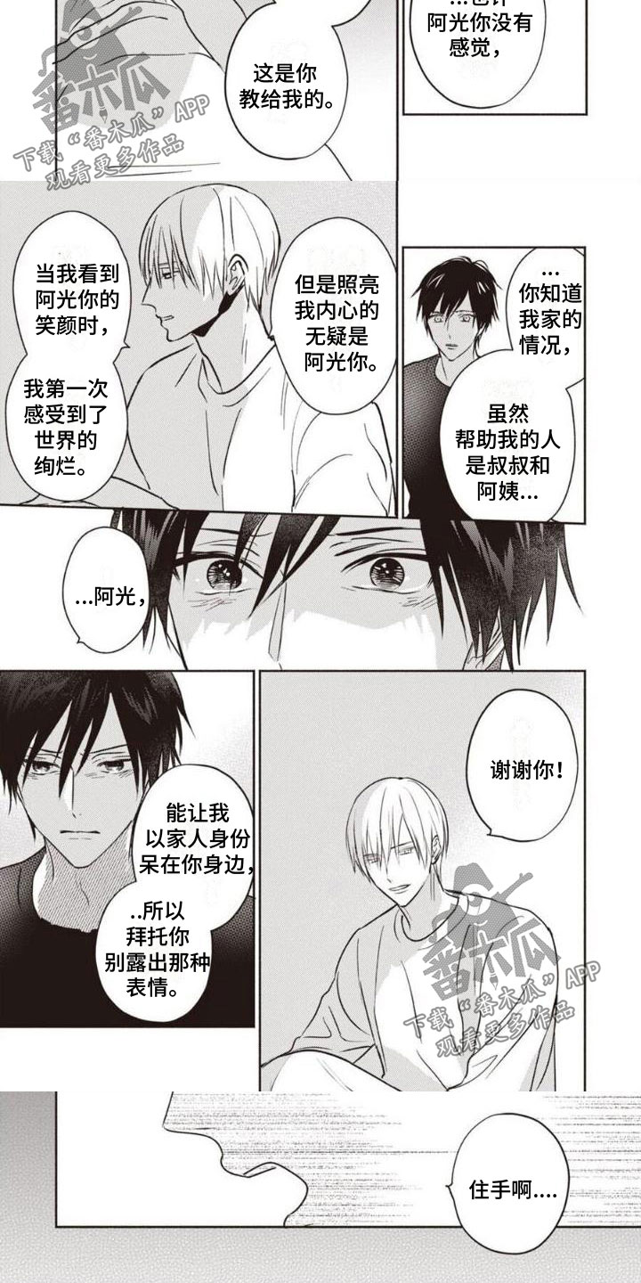 第23话2