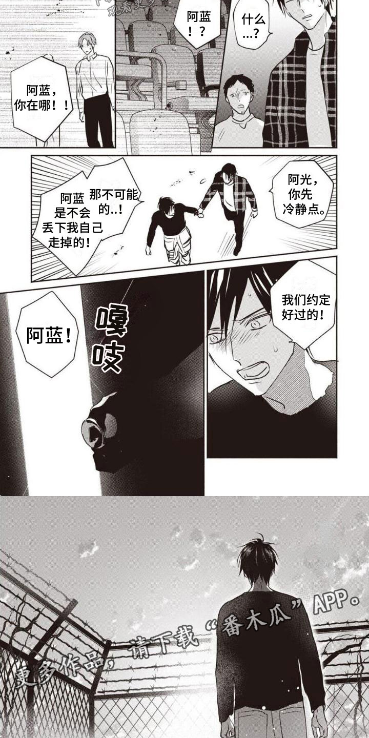 第22话8