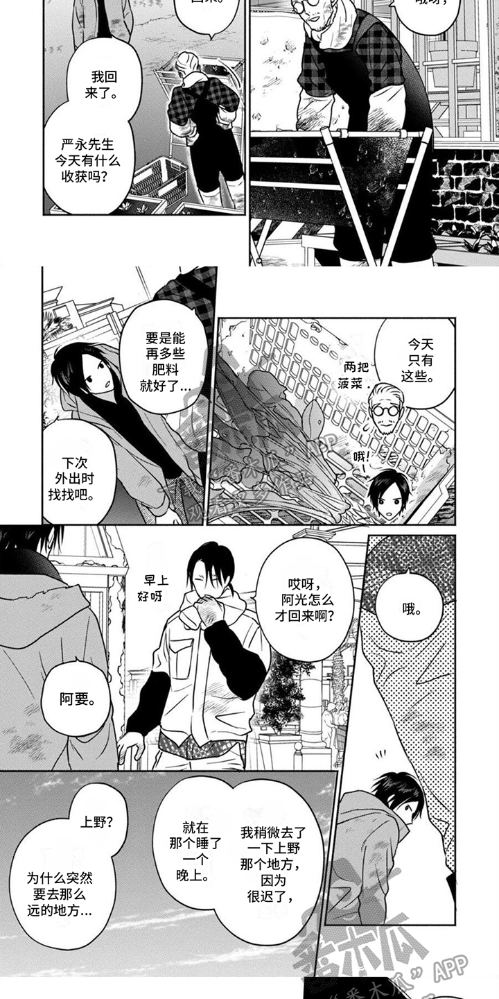 第20话8