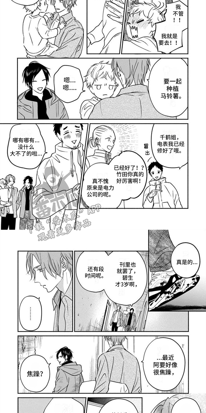 第19话3