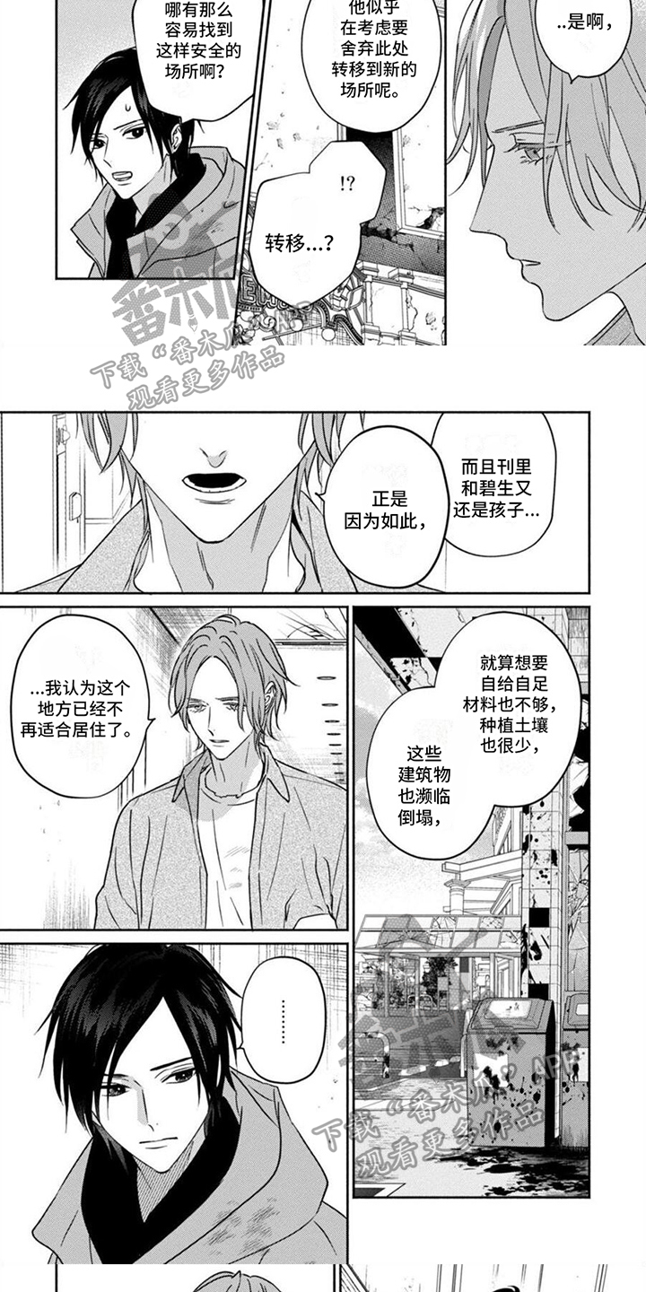 第19话8