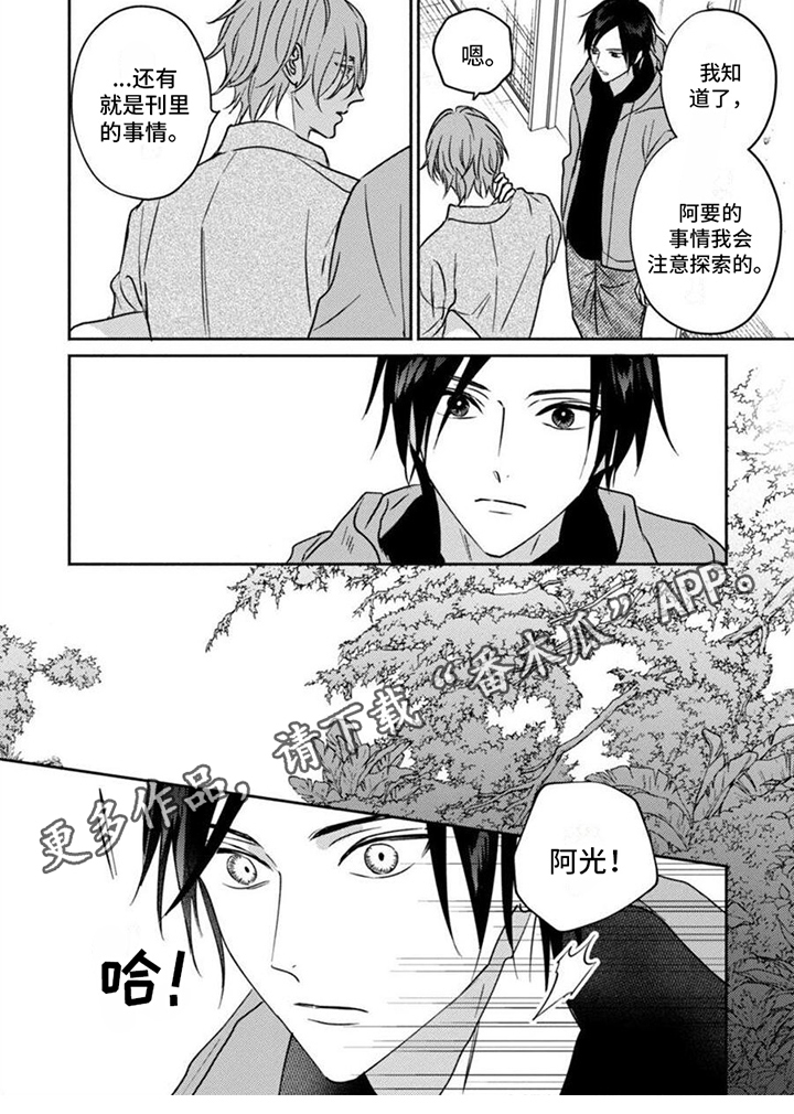 第19话9