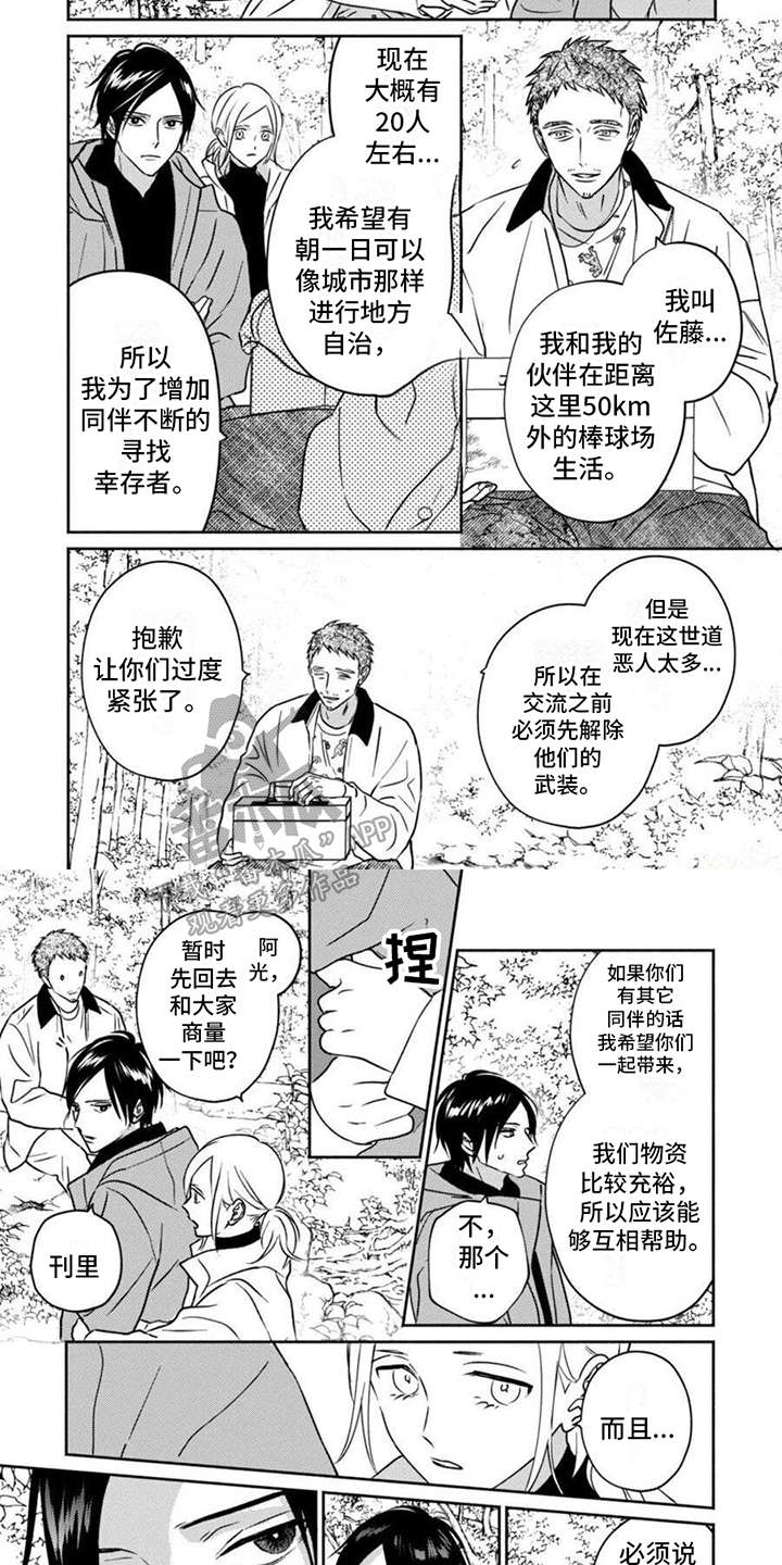 第16话3