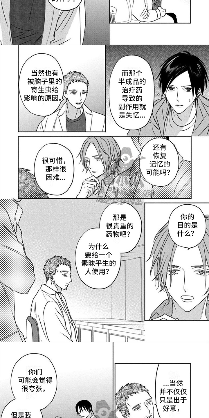 第14话1