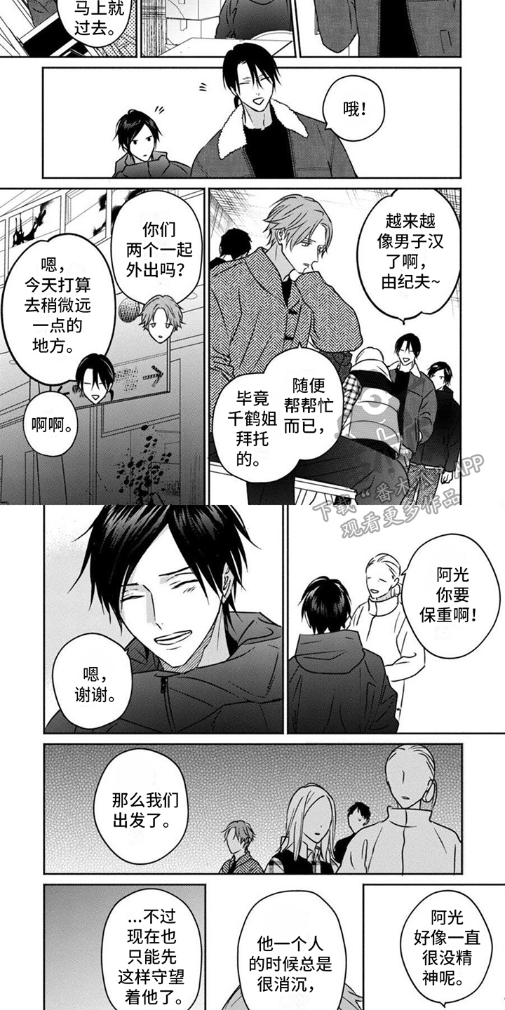 第10话2